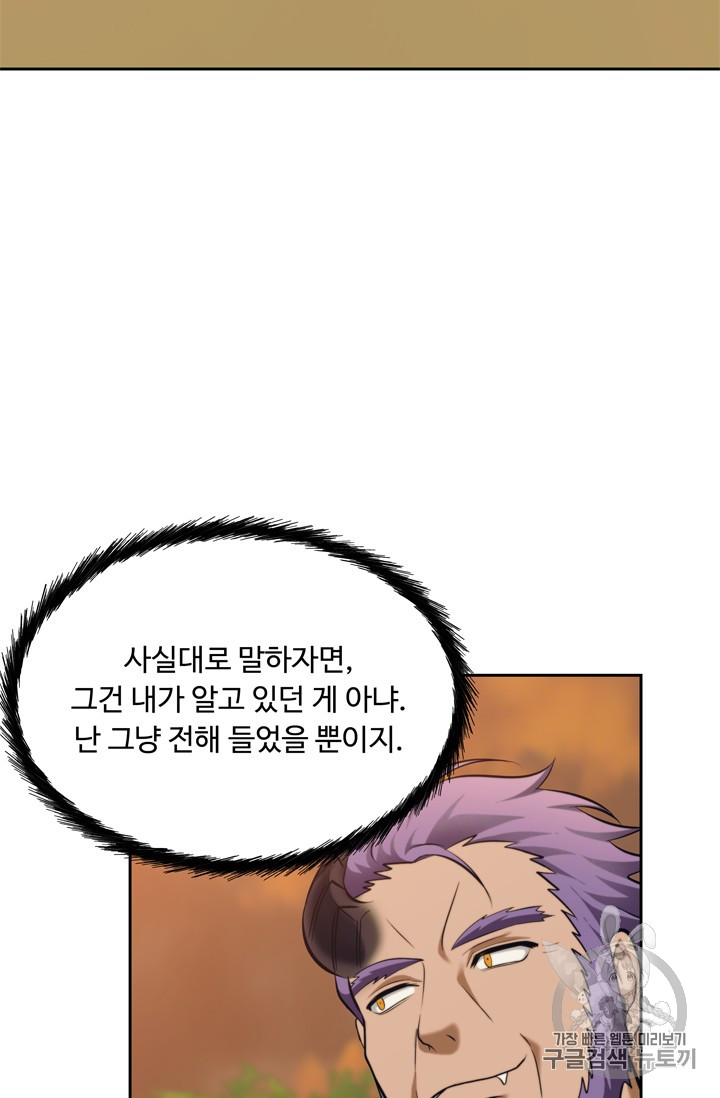 Ranker Who Lives A Second Time Ch.63 p90