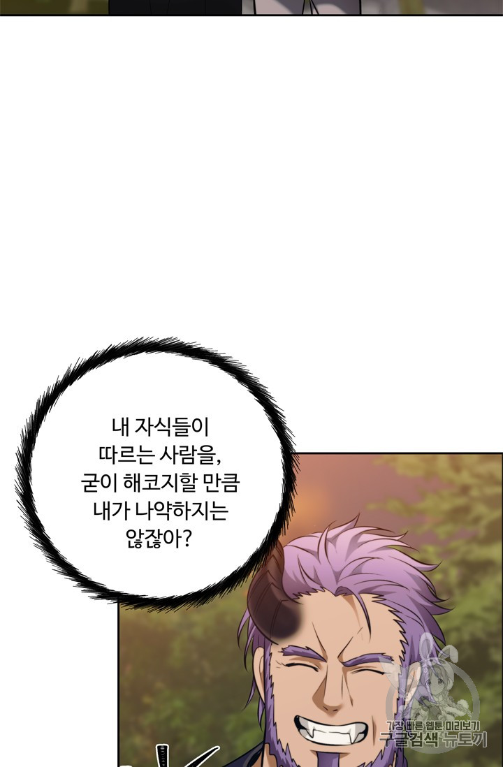 Ranker Who Lives A Second Time Ch.63 p96