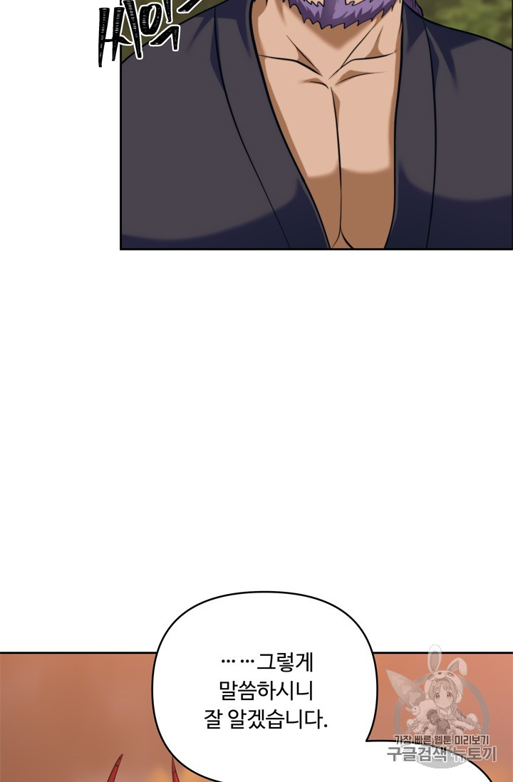 Ranker Who Lives A Second Time Ch.63 p97