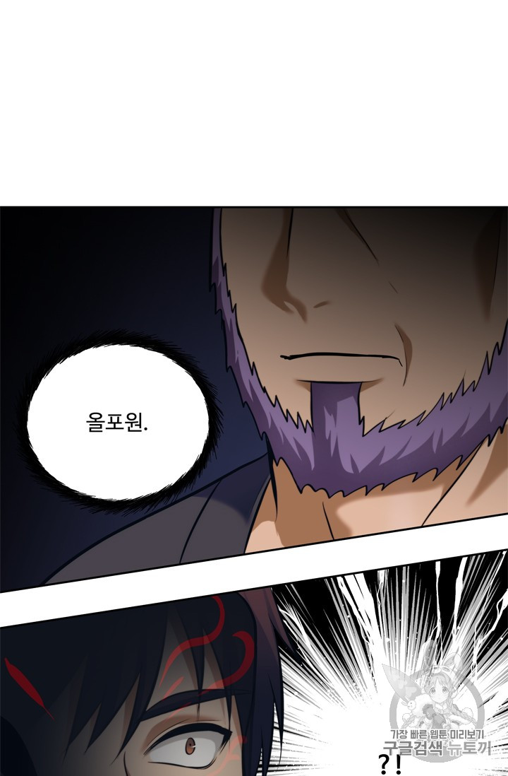 Ranker Who Lives A Second Time Ch.63 p99