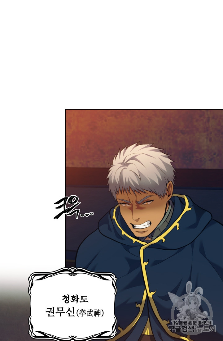 Ranker Who Lives A Second Time Ch.64 p14