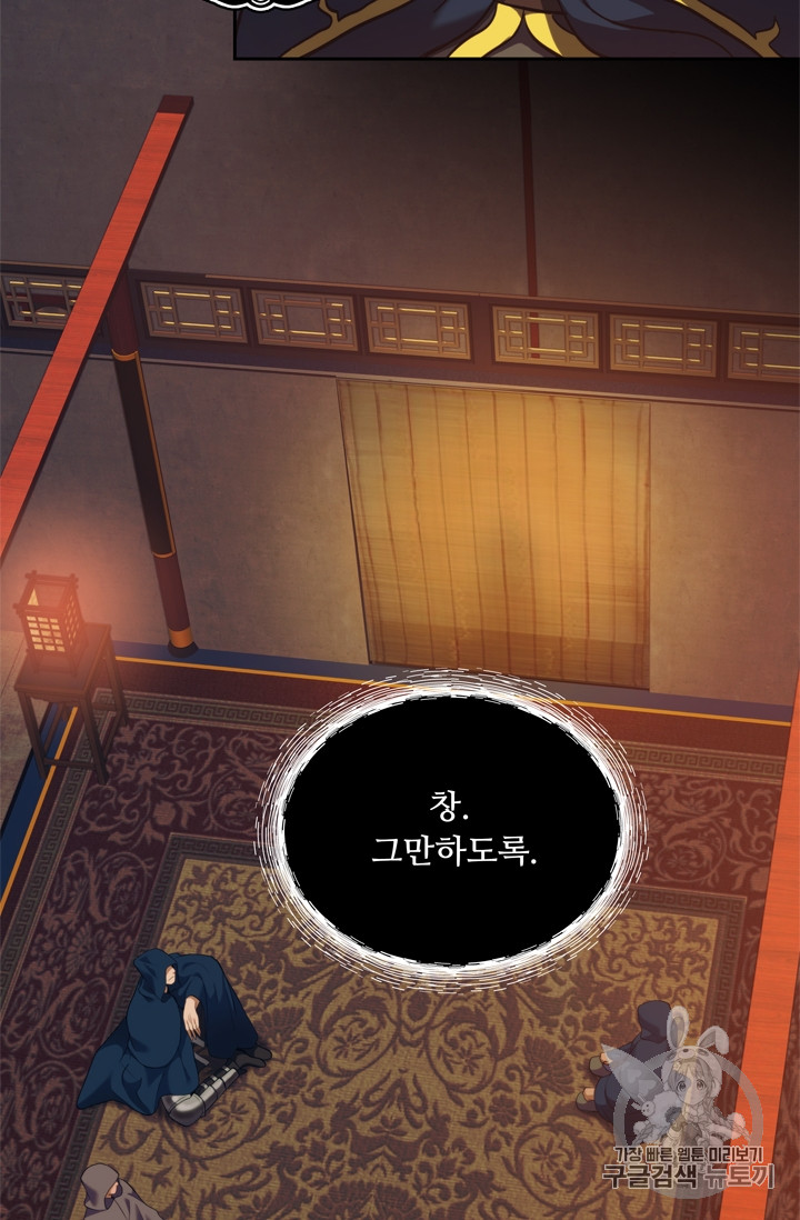 Ranker Who Lives A Second Time Ch.64 p15