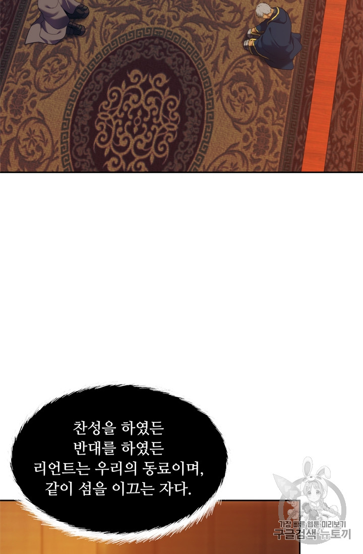 Ranker Who Lives A Second Time Ch.64 p16