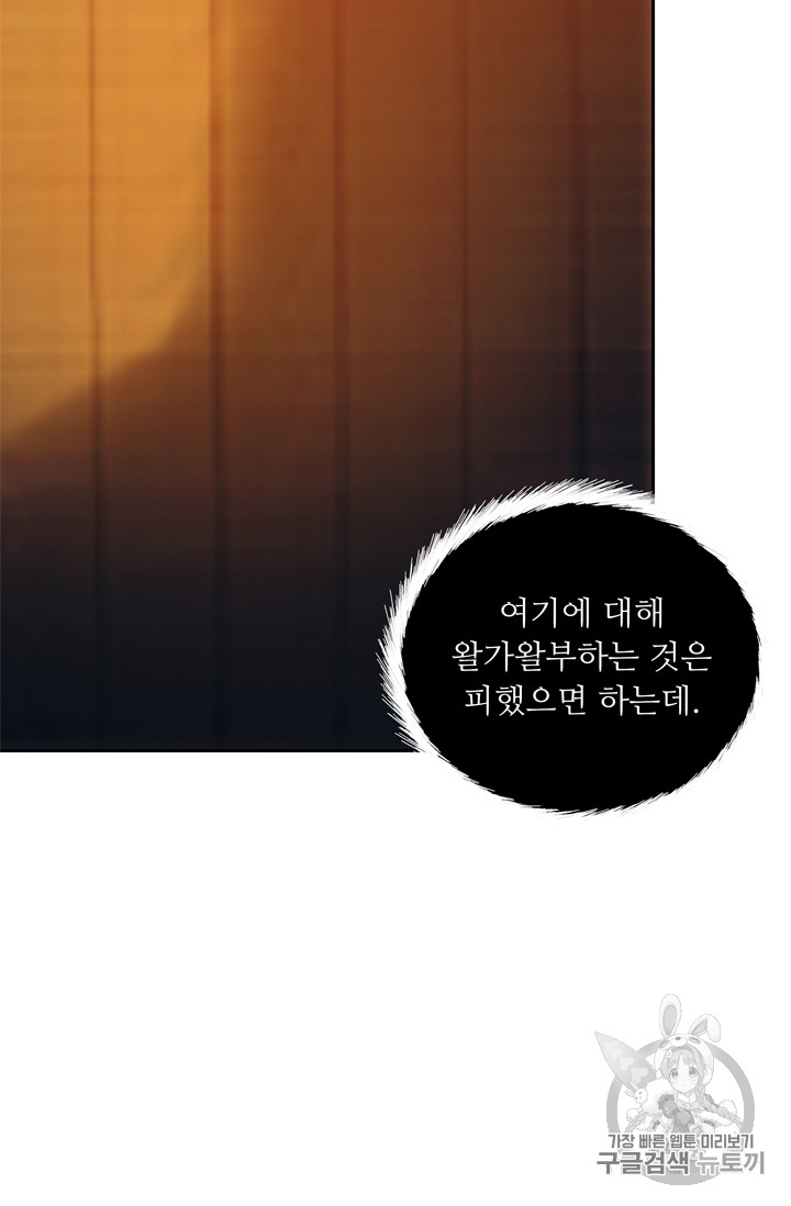 Ranker Who Lives A Second Time Ch.64 p17