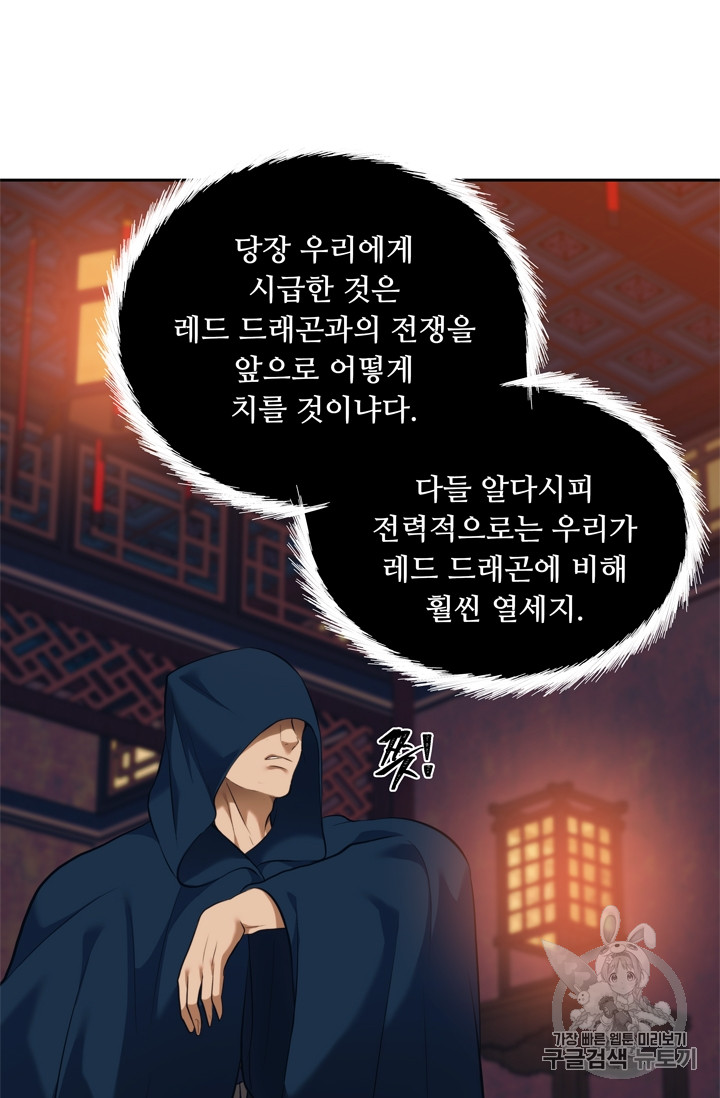 Ranker Who Lives A Second Time Ch.64 p18