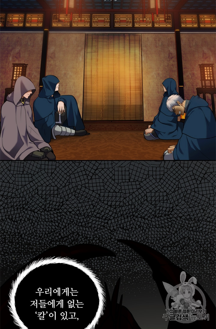 Ranker Who Lives A Second Time Ch.64 p20