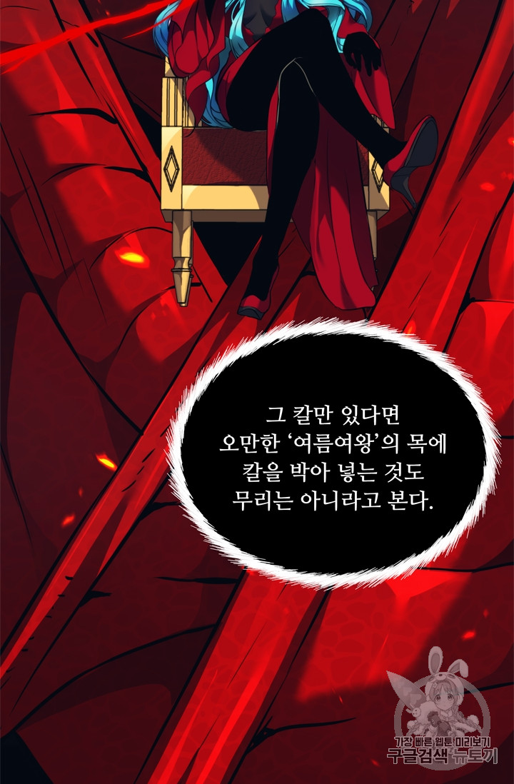 Ranker Who Lives A Second Time Ch.64 p22