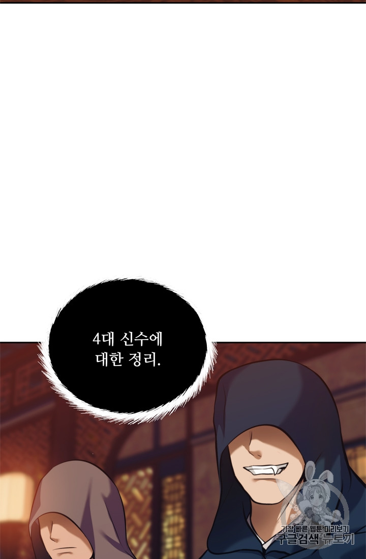 Ranker Who Lives A Second Time Ch.64 p24