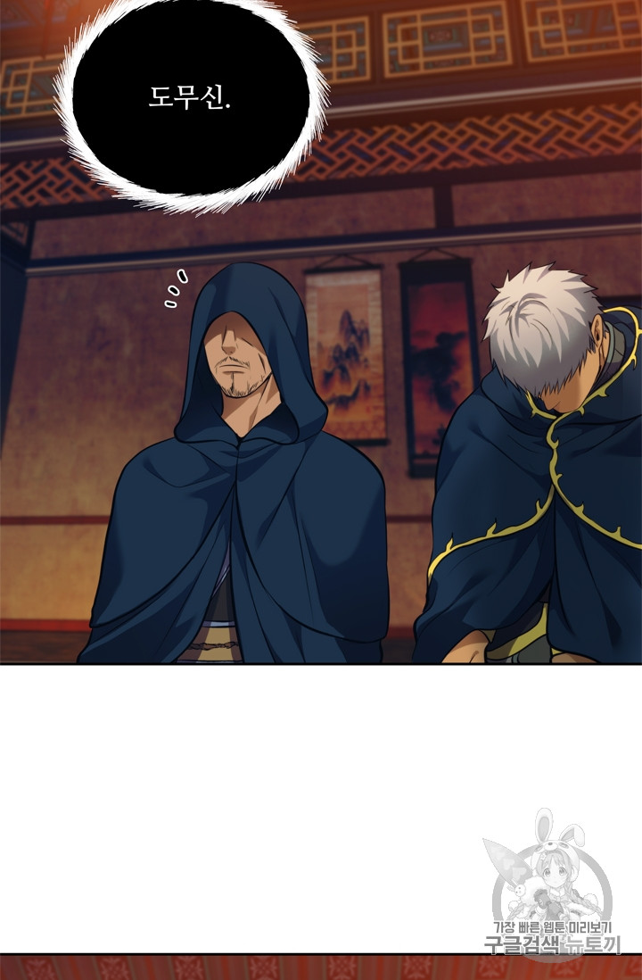 Ranker Who Lives A Second Time Ch.64 p27