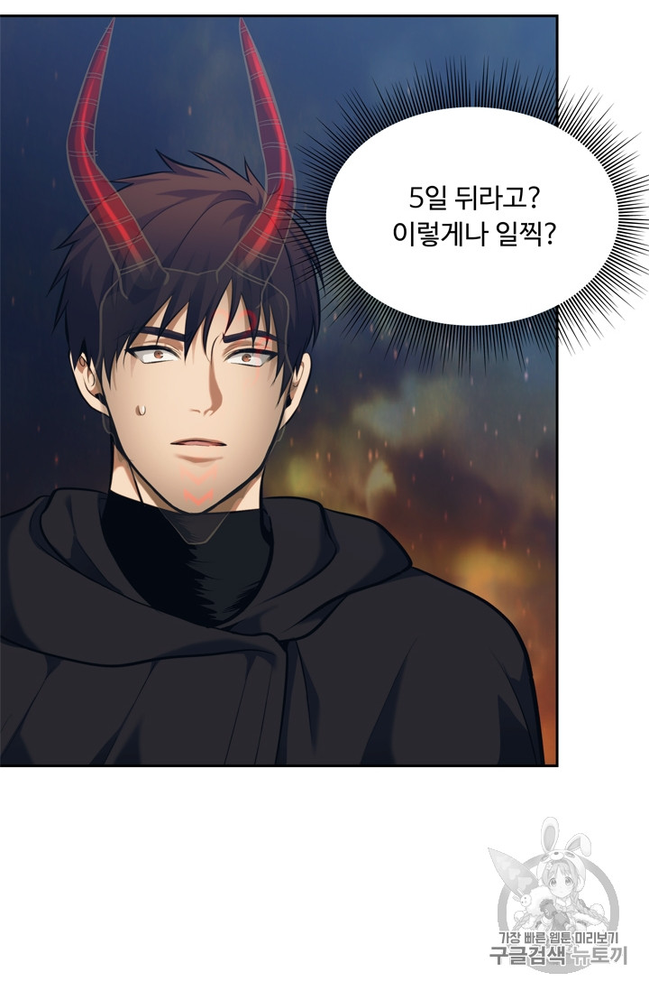 Ranker Who Lives A Second Time Ch.64 p3