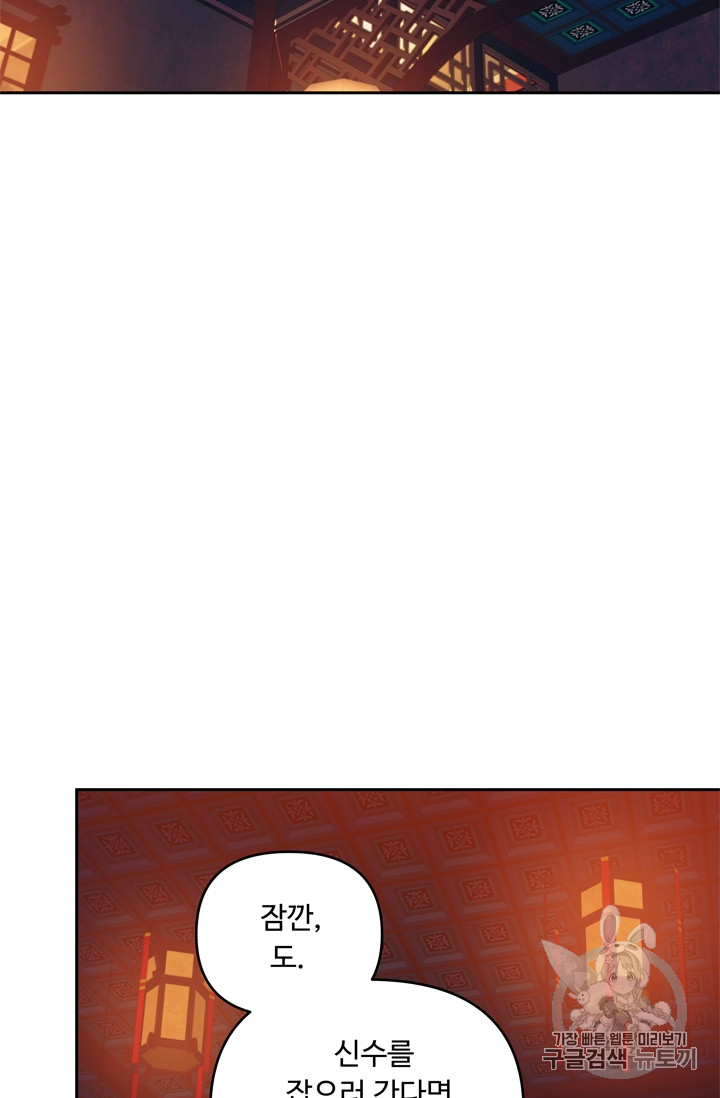 Ranker Who Lives A Second Time Ch.64 p33