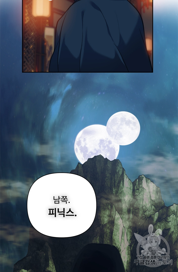 Ranker Who Lives A Second Time Ch.64 p37