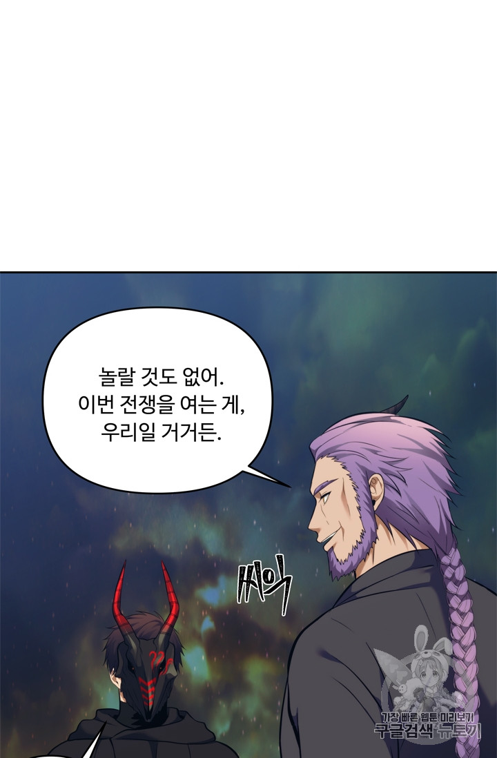 Ranker Who Lives A Second Time Ch.64 p4