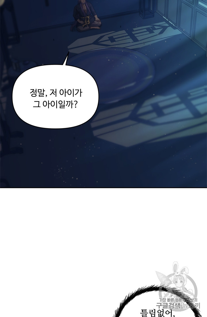 Ranker Who Lives A Second Time Ch.64 p43