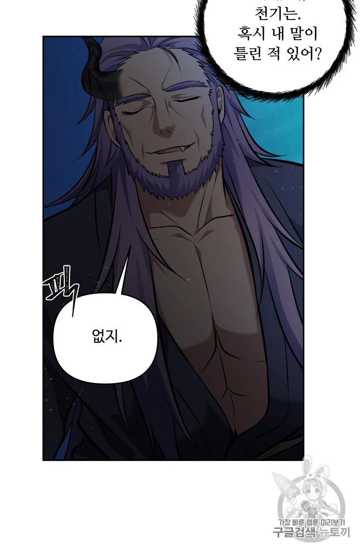 Ranker Who Lives A Second Time Ch.64 p44