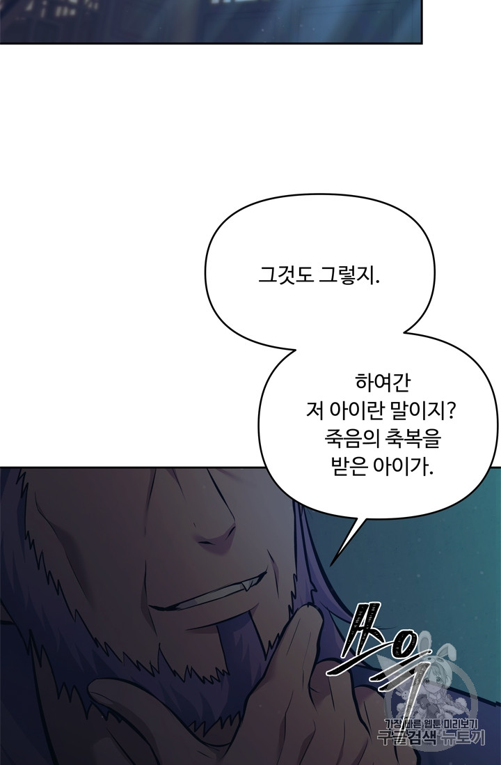 Ranker Who Lives A Second Time Ch.64 p46