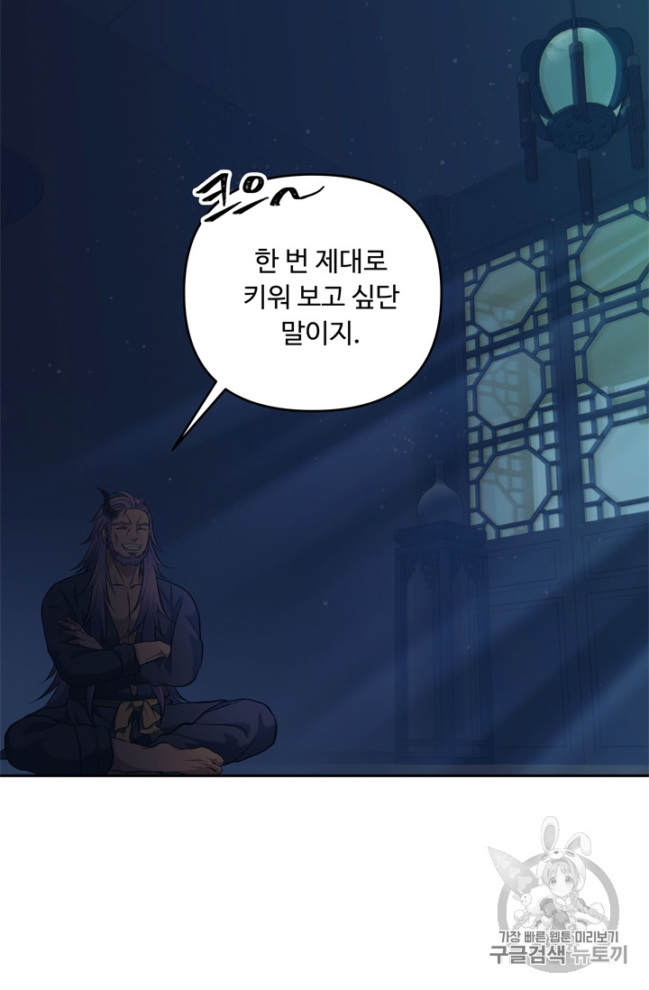 Ranker Who Lives A Second Time Ch.64 p48