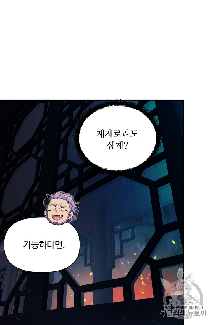 Ranker Who Lives A Second Time Ch.64 p49