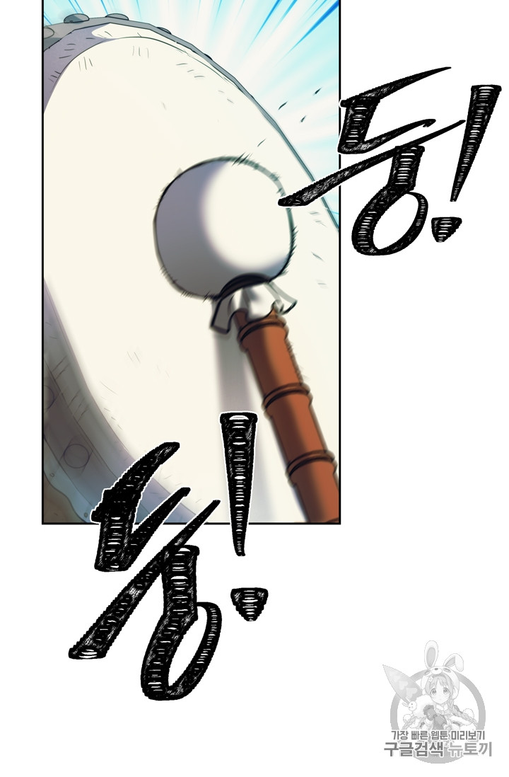 Ranker Who Lives A Second Time Ch.64 p51