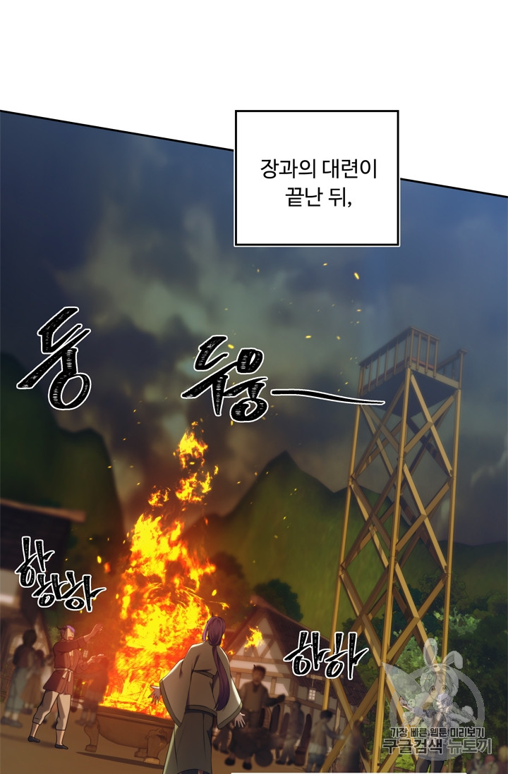 Ranker Who Lives A Second Time Ch.64 p52