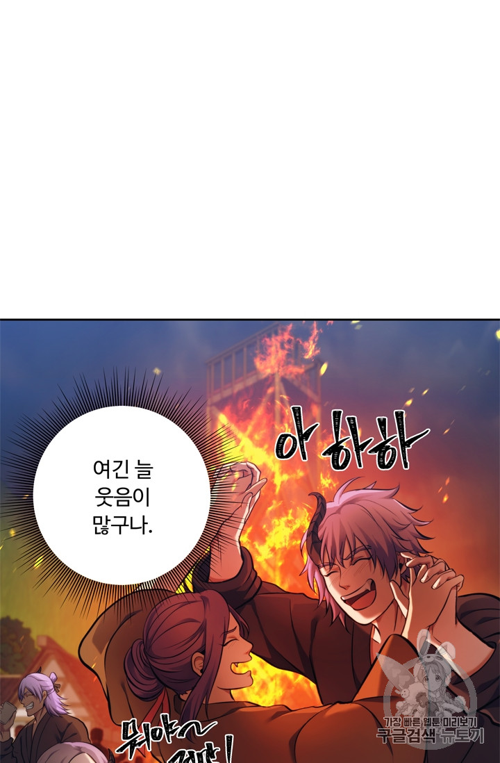 Ranker Who Lives A Second Time Ch.64 p56