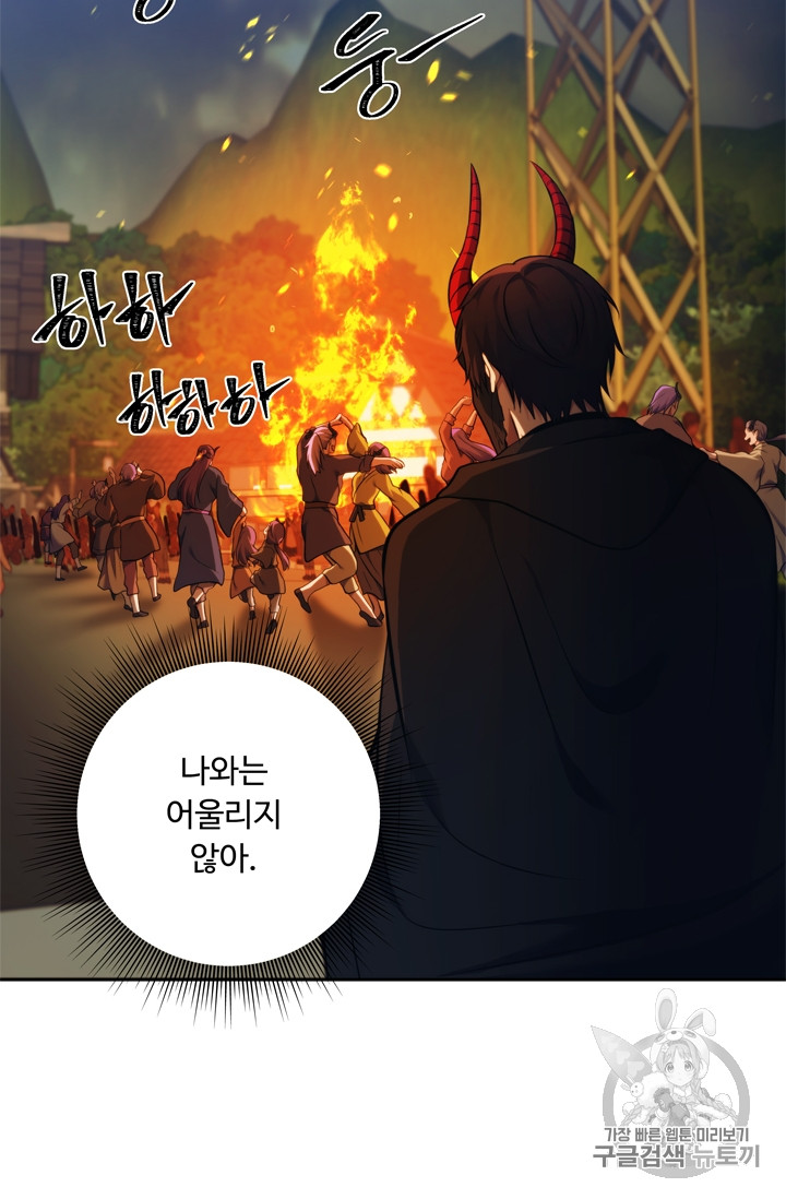 Ranker Who Lives A Second Time Ch.64 p58