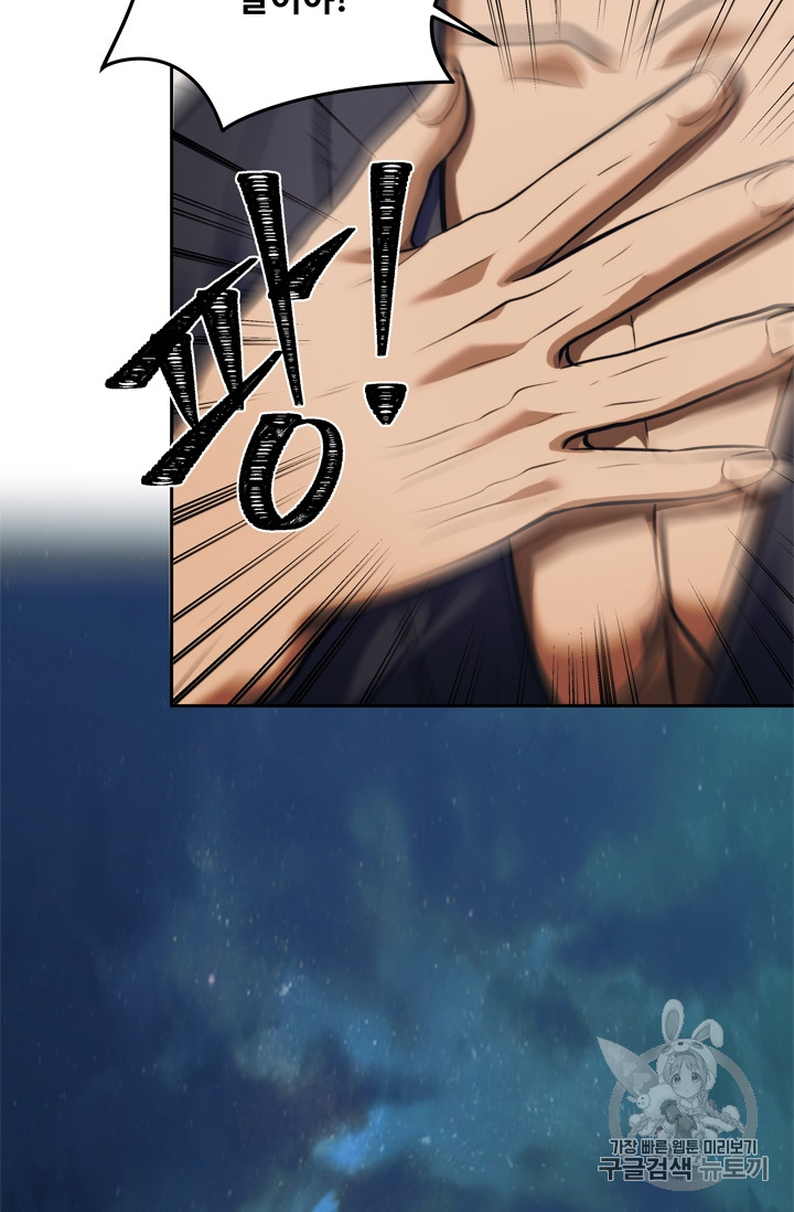 Ranker Who Lives A Second Time Ch.64 p6