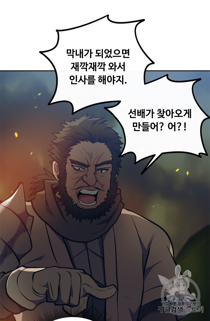 Ranker Who Lives A Second Time Ch.64 p62