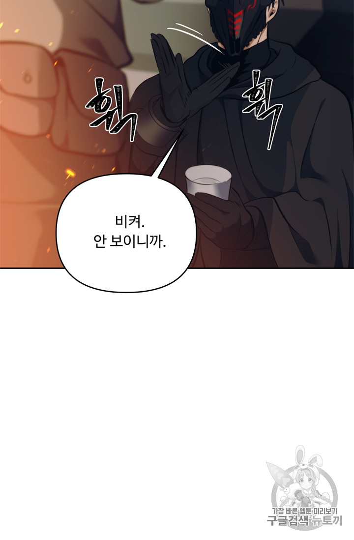 Ranker Who Lives A Second Time Ch.64 p64