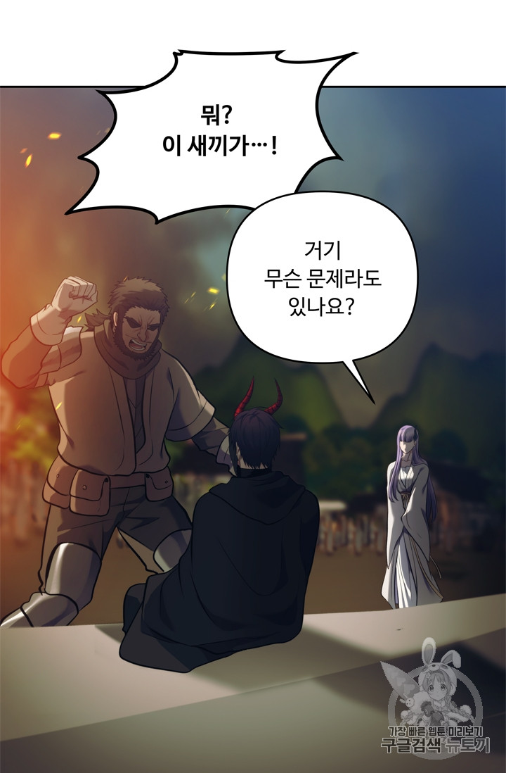 Ranker Who Lives A Second Time Ch.64 p65