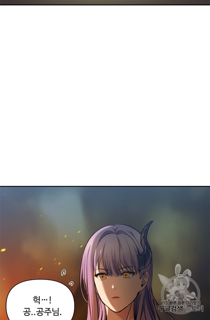 Ranker Who Lives A Second Time Ch.64 p66