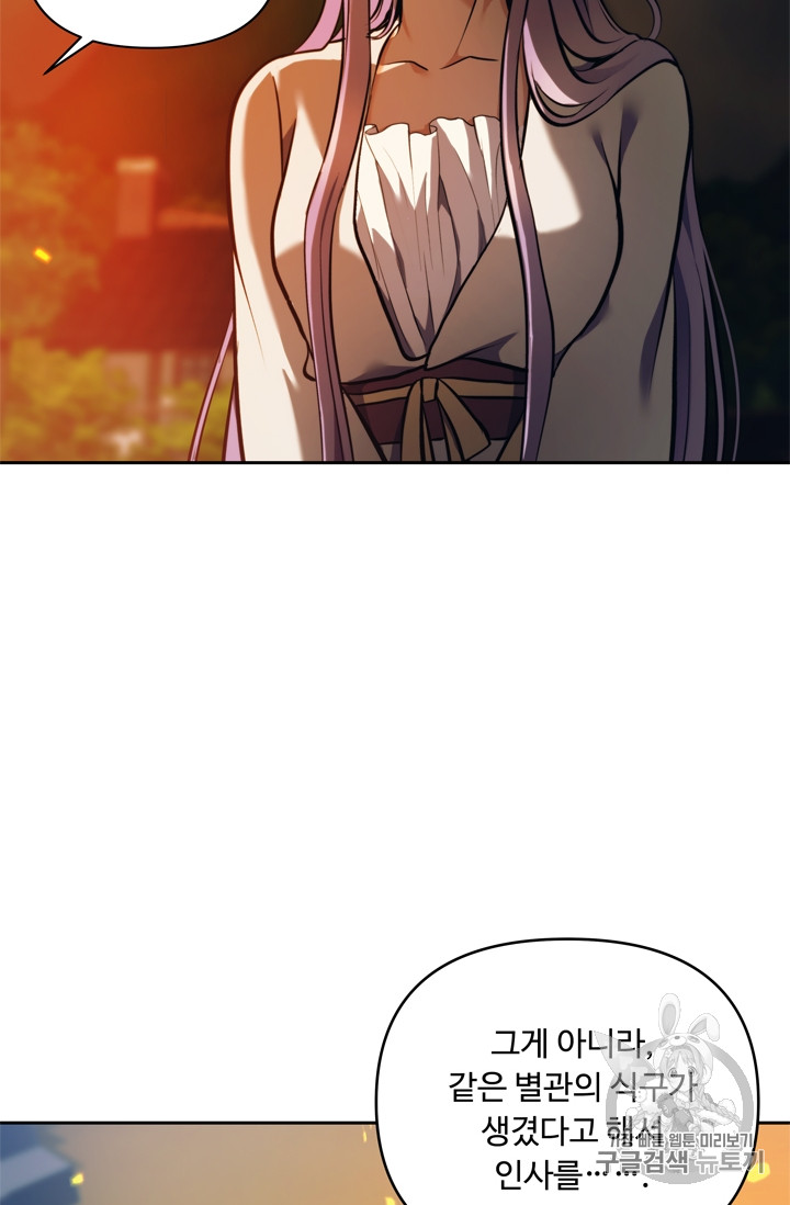 Ranker Who Lives A Second Time Ch.64 p67