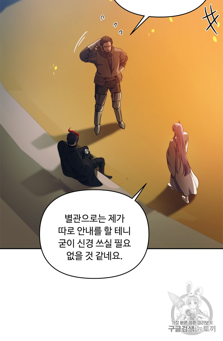 Ranker Who Lives A Second Time Ch.64 p68