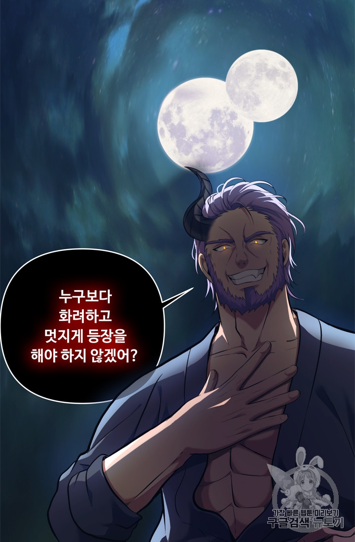 Ranker Who Lives A Second Time Ch.64 p7