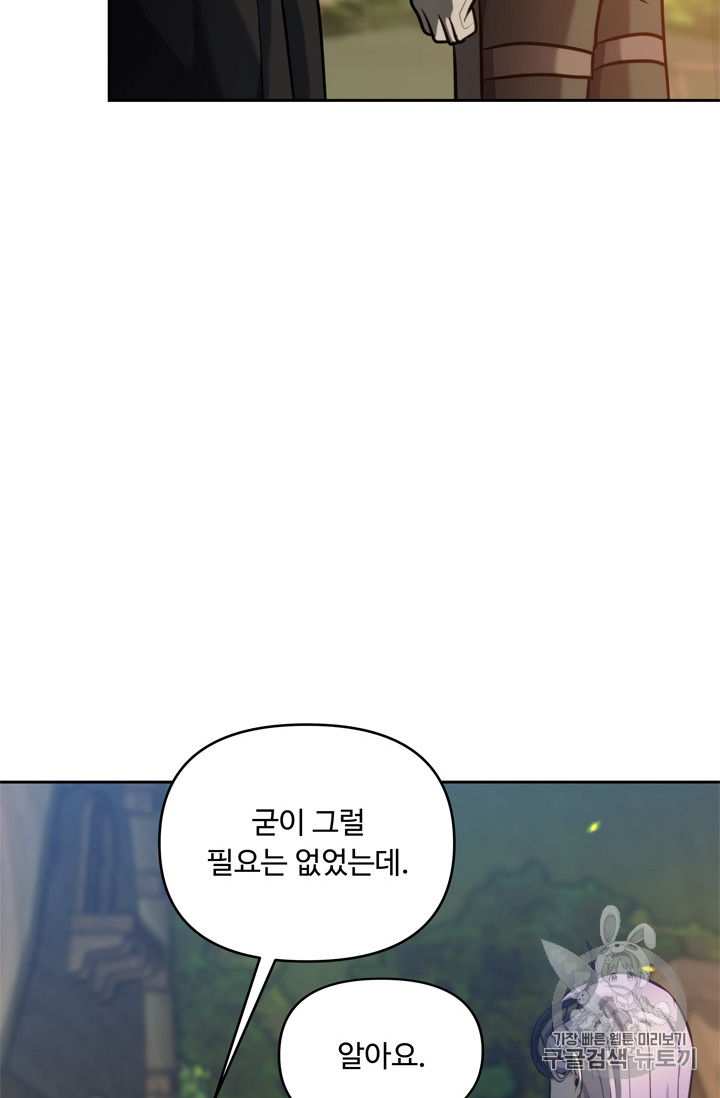 Ranker Who Lives A Second Time Ch.64 p70