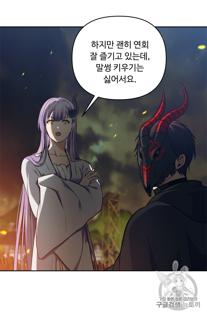 Ranker Who Lives A Second Time Ch.64 p72