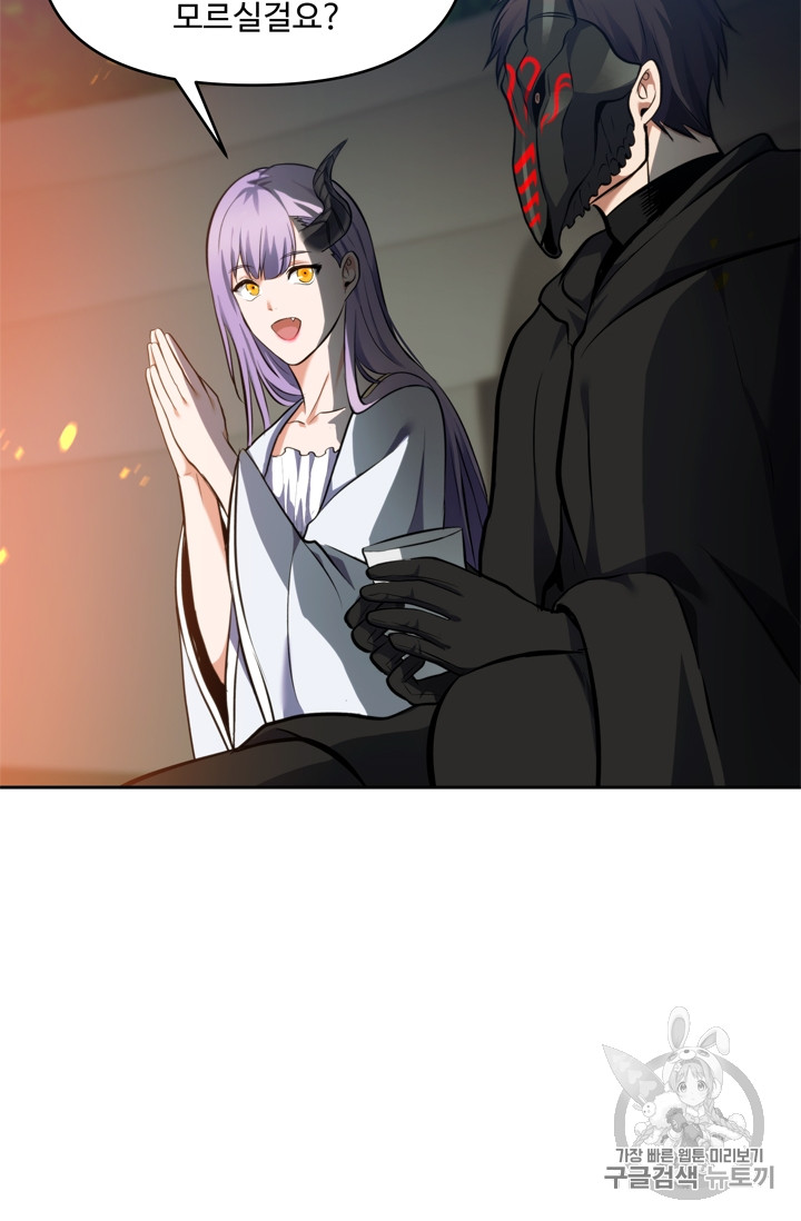 Ranker Who Lives A Second Time Ch.64 p75
