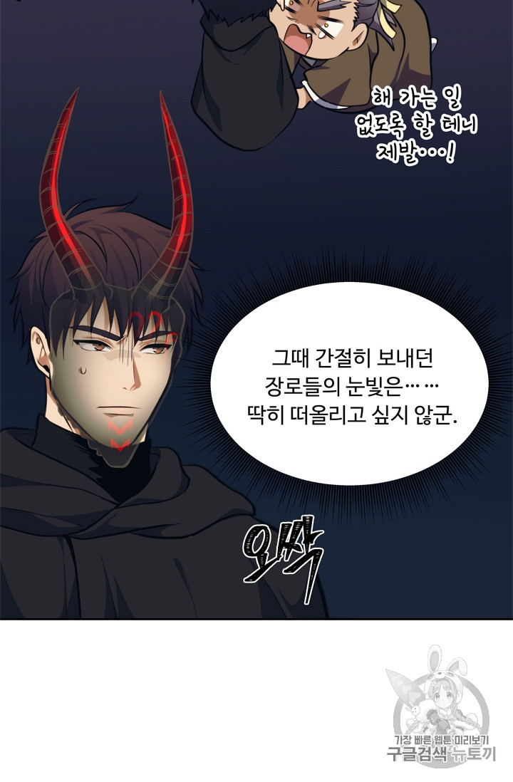 Ranker Who Lives A Second Time Ch.64 p77