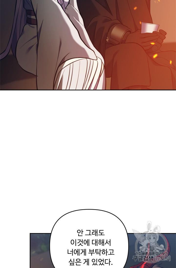 Ranker Who Lives A Second Time Ch.64 p79