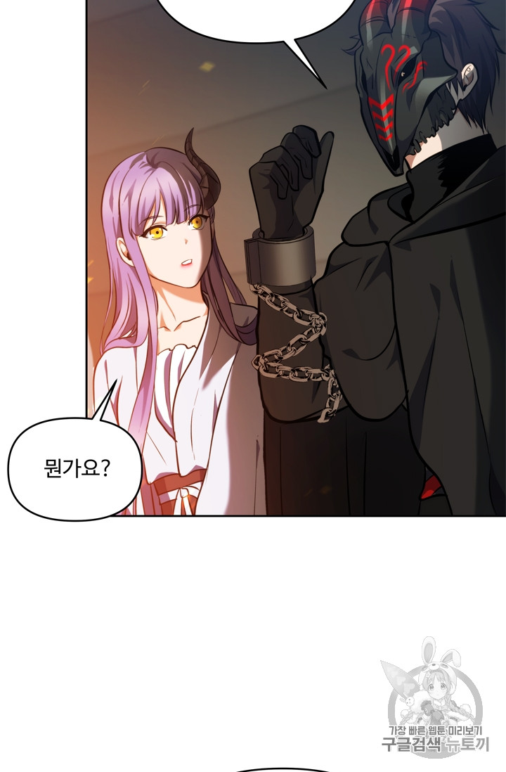Ranker Who Lives A Second Time Ch.64 p80