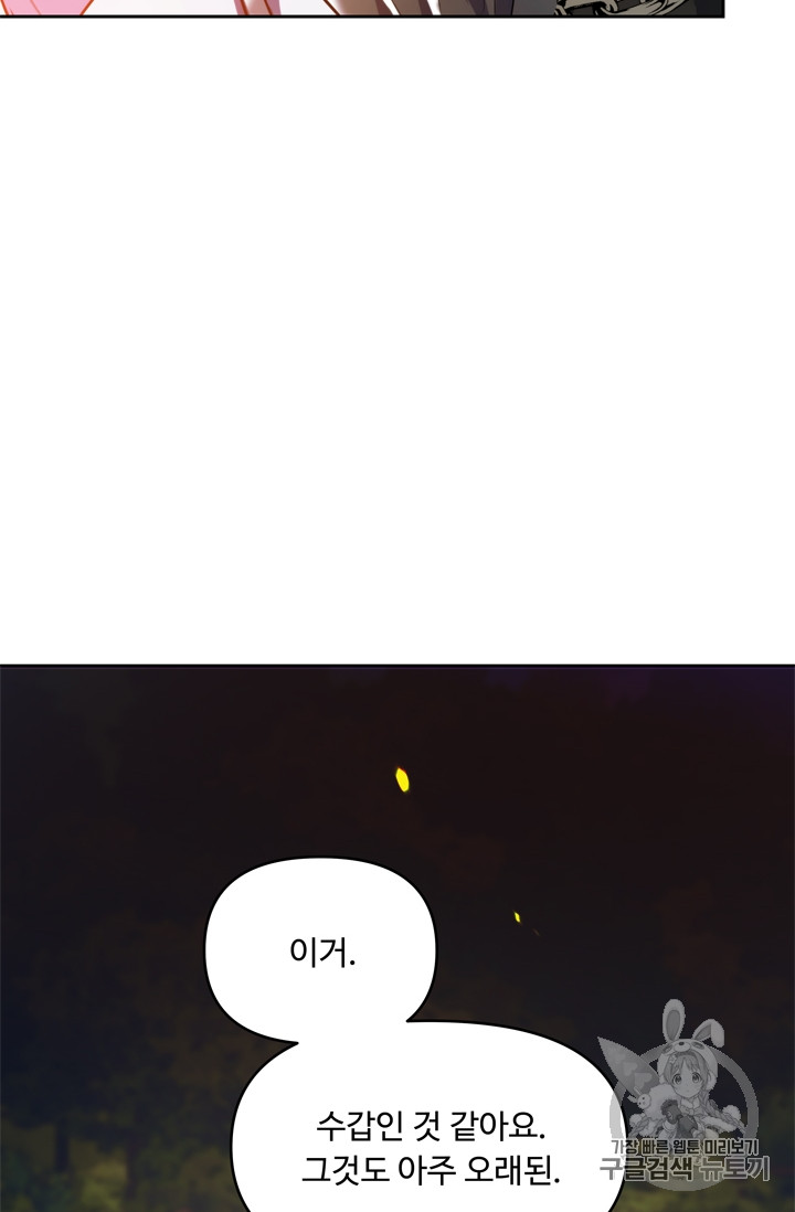 Ranker Who Lives A Second Time Ch.64 p82