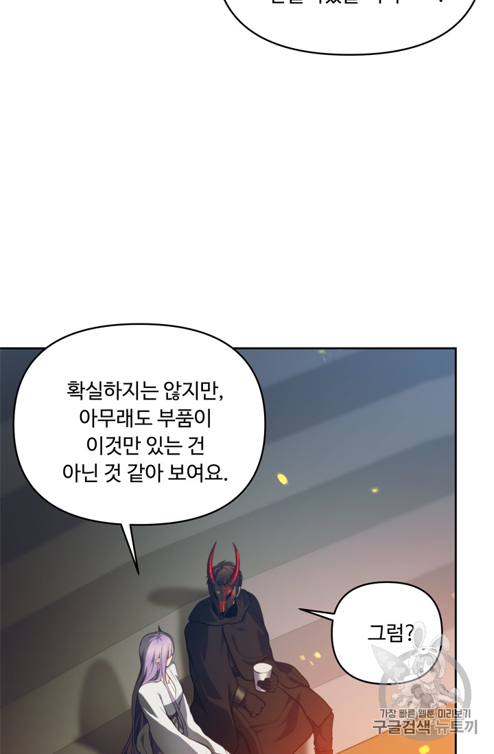 Ranker Who Lives A Second Time Ch.64 p85