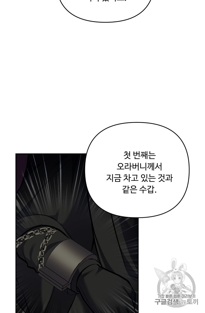 Ranker Who Lives A Second Time Ch.64 p87