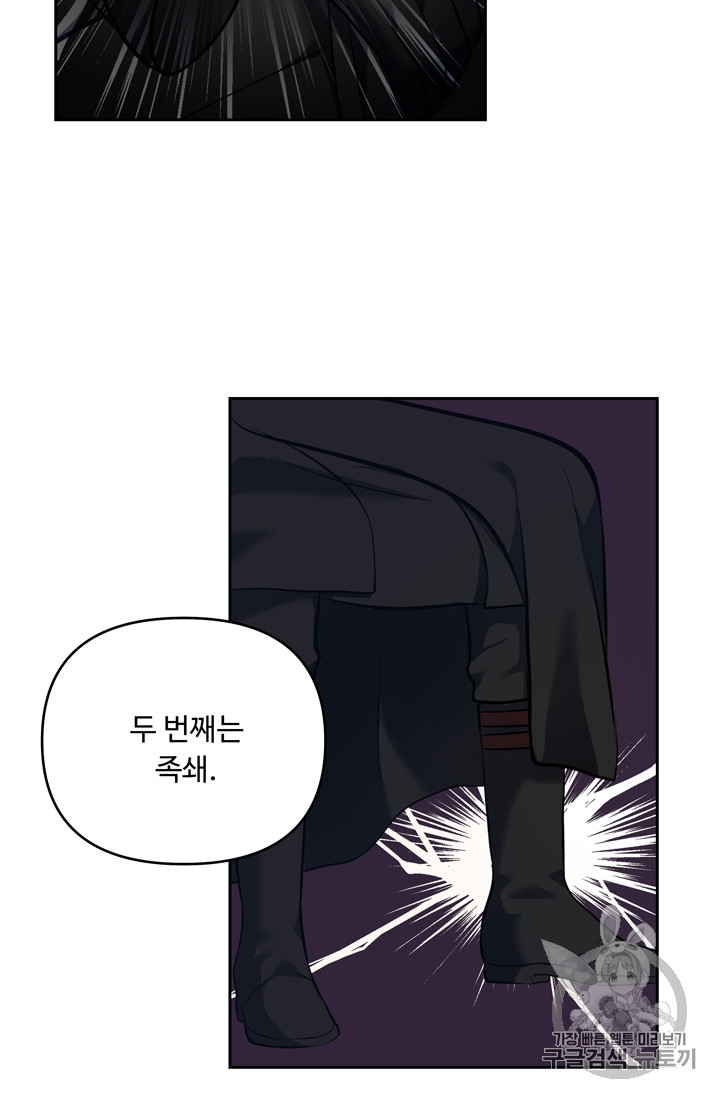 Ranker Who Lives A Second Time Ch.64 p88