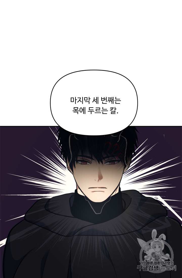 Ranker Who Lives A Second Time Ch.64 p89