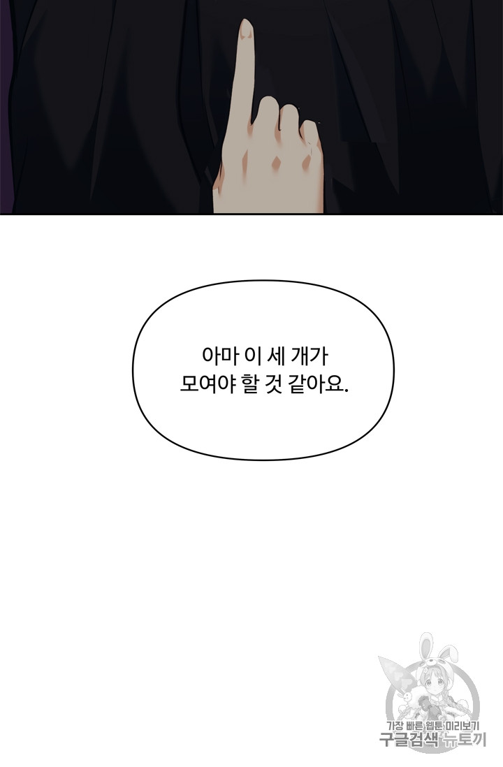Ranker Who Lives A Second Time Ch.64 p90