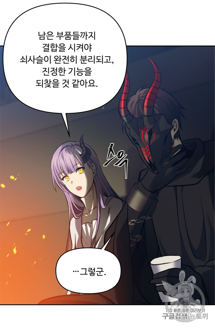 Ranker Who Lives A Second Time Ch.64 p91