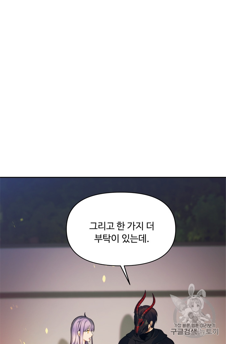 Ranker Who Lives A Second Time Ch.64 p92