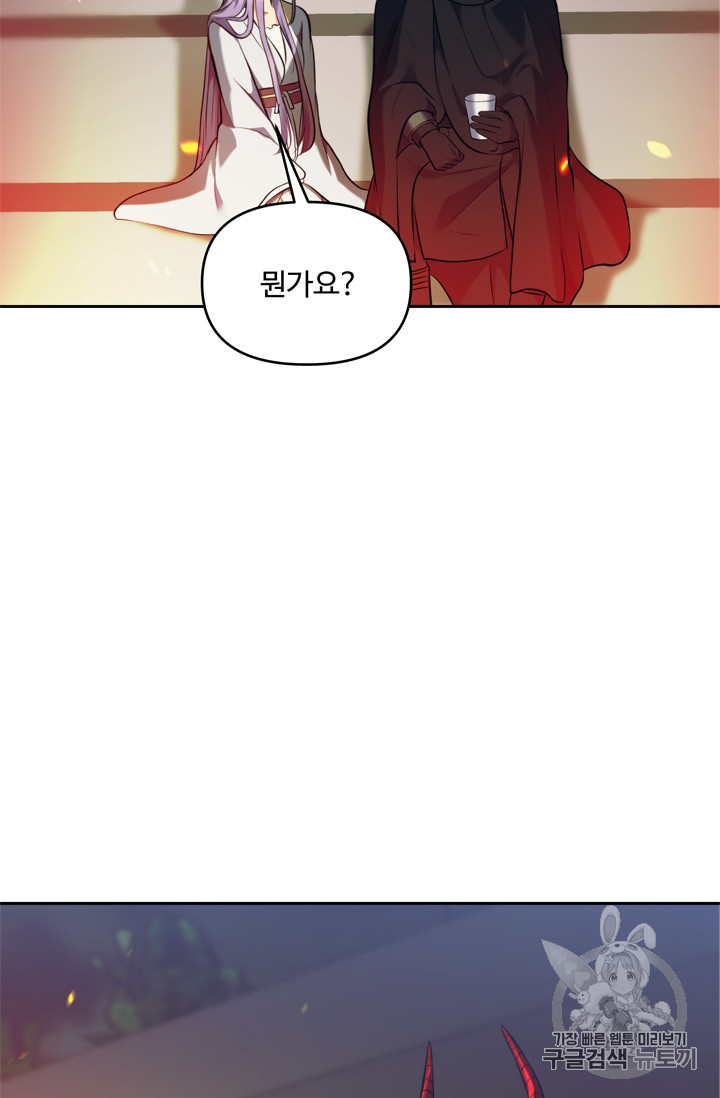 Ranker Who Lives A Second Time Ch.64 p93