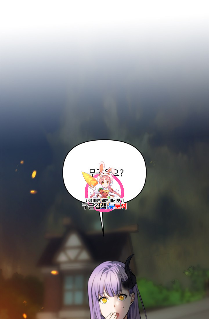 Ranker Who Lives A Second Time Ch.65 p1